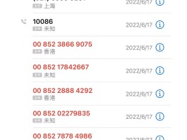 香港电话是几位数的号码啊怎么查
