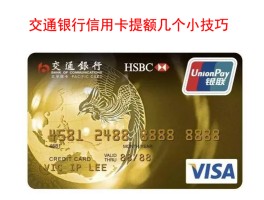 天津交通银行客服电话