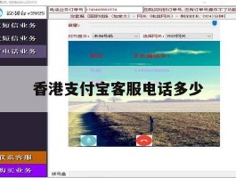 香港支付宝客服电话多少