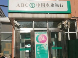 农行客服电话24小时人工服务时间是多久