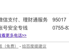 腾讯在线客服电话24小时人工客服热线是多少