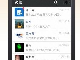 网络电话如何发短信给他人微信号