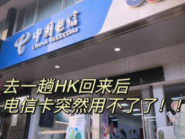 电信卡打香港电话怎么打便宜