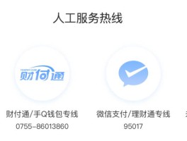 短信人工客服电话是多少