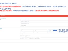 香港电话区号是多少位的号码