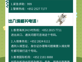 怎么能打通香港电话号码