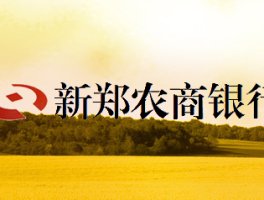 河南农商银行客服电话24小时人工服务号码