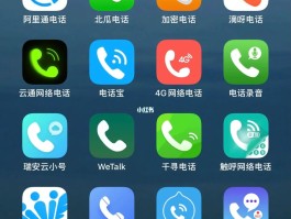 拨打网络电话会留下手机记录吗怎么查看