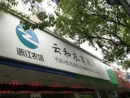 河南省农商行客服电话