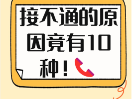 香港电话打内地手机打不进去怎么办呢