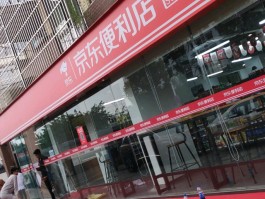 京东人工客服电话几点到几点的