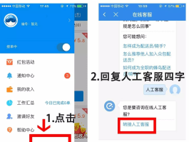 关于顺丰客服电话人工客服热线是多少啊的信息