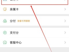 已实名电话卡怎么解绑银行卡呢微信号