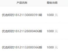 京东金融的人工客服电话怎么转人工