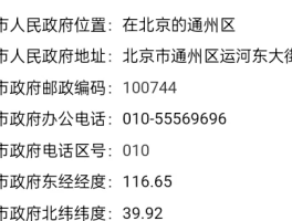 包含香港电话怎么拨打国内手机电话号码查询不到的词条