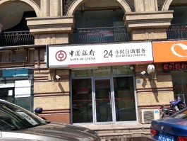 中国银行客服电话是24小时的吗多少钱