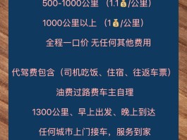 e代驾400电话是多少