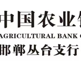 中国农业银行人工客服电话多少啊