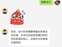 打拼多多人工客服电话收费吗多少