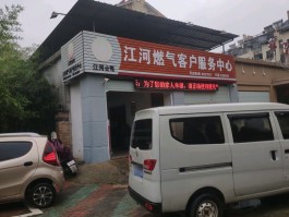 燃气公司的客服电话号码是多少号