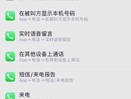 包含快手打电话怎么录音保存不了呢苹果手机的词条