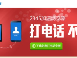 免费打电话软件安全吗苹果下载