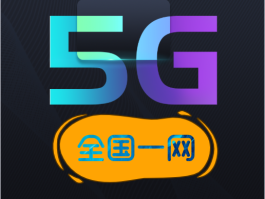 中国广电运营商客服电话号码