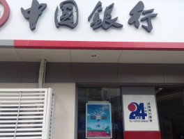 打中国银行客服电话收费吗是真的吗还是假的