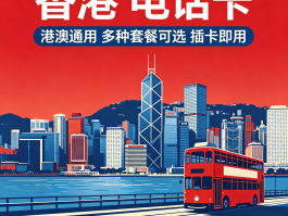 寄快递香港电话格式是什么