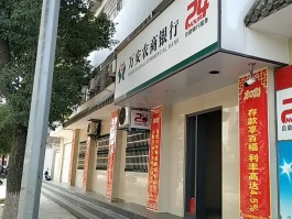 江南农商银行24客服电话