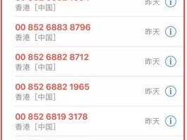 香港电话打国内手机怎么打的