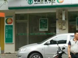 关于中国农业银行人工客服电话上班时间是几点啊的信息