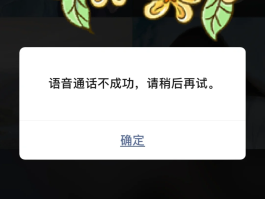 如果通过网络电话拨打让对方找不到我