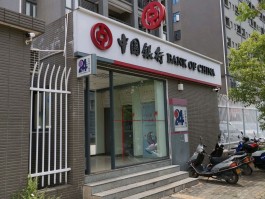 中国银行客服电话时间段