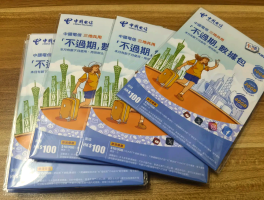 电信打香港电话要加什么便宜的号码好