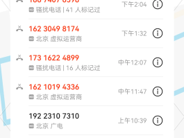 包含免费打的网络电话软件有哪些平台可以用手机号的词条