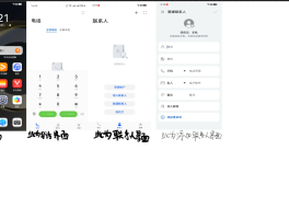 如何用网络电话拨号上网呢