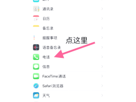 如何用网络电话发信息给朋友看