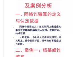网络电话如何举报他人诈骗