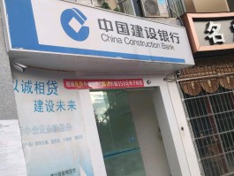 怎么拨打中国建设银行人工客服电话
