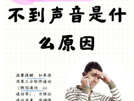 抖音打电话对方能听见吗怎么设置声音提醒
