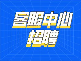 支付中心客服电话是多少啊号码