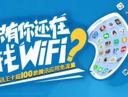 流量免费打电话的软件下载苹果手机