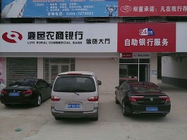 河南农商行客服电话号码是