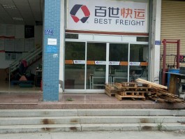 百世快运全国客服电话号码是多少