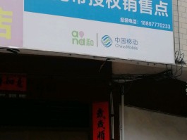 中国移动宽带电话客服电话