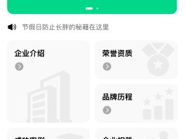有什么小程序可以免费打电话