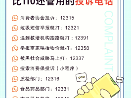 网络电话骚扰怎么投诉最有效