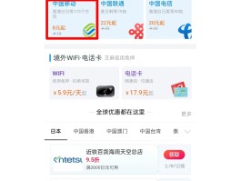 香港电话如何拨通手机号码查询
