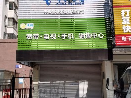 中国电信宽带的客服电话